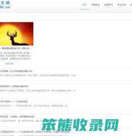 好文网