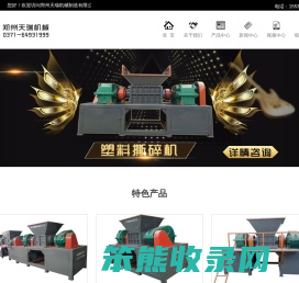 撕碎机,塑料撕碎机,垃圾撕碎机,纸厂料撕碎机