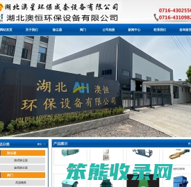 湖北澳星环保成套设备有限公司