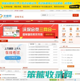 2017年保险代理人资格考试试题