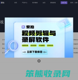 爱拍网