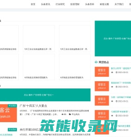金融资讯