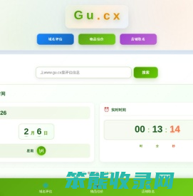 通风报信网