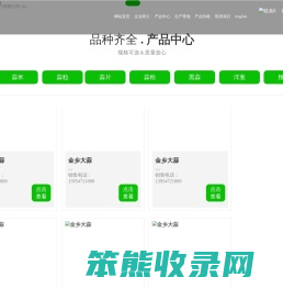 大蒜代收