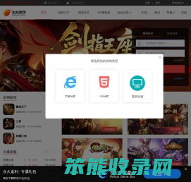 飞火游戏平台