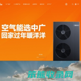中广欧特斯