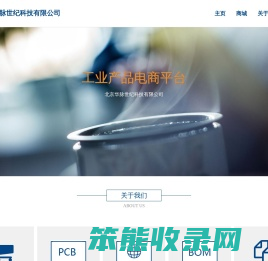 北京华脉世纪科技有限公司