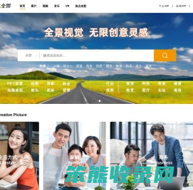 全景网