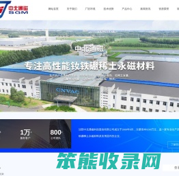 沈阳中北通磁科技股份有限公司