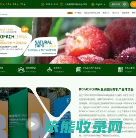 BIOFACH