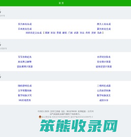 文学工具箱