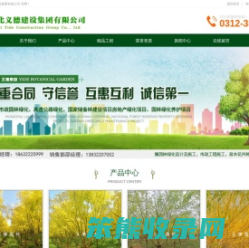 河北义德建设集团有限公司