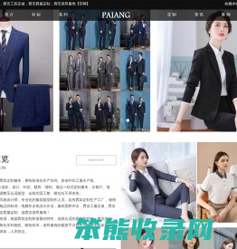 西安工作服定制