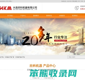 中空板生产线