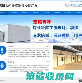德阳冷库安装,德阳冷藏库,13880399919,德阳气调库安装,德阳冻库设备