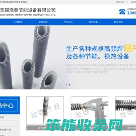 激光焊翅片管