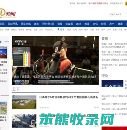 新闻频道