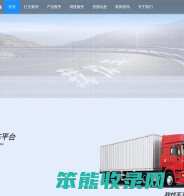赛马物联科技（宁夏）有限公司