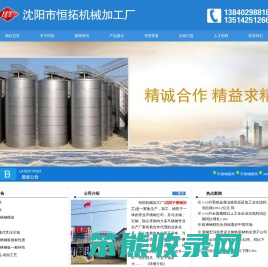 沈阳不锈钢加工