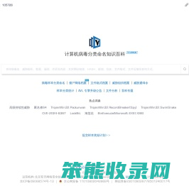 计算机病毒百科