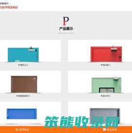 轩源防火门