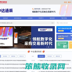 中达通采（广东）信息科技有限公司
