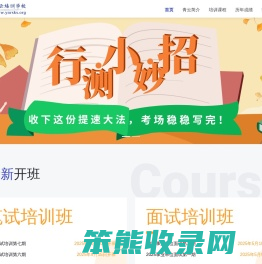 青云培训