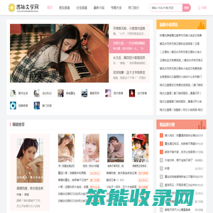 小说排行榜