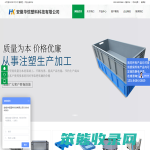 安徽华恺塑料科技有限公司