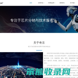 奇京科技