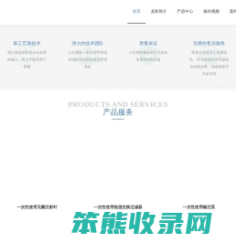 张家港龙医医疗器械有限公司