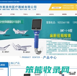 视频喉镜