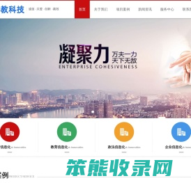 广东广教科技有限公司