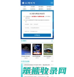 SCI期刊