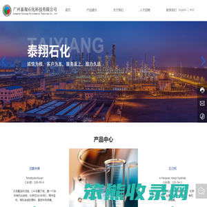 广州泰翔石化科技有限公司