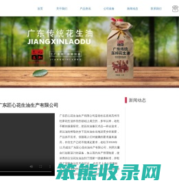 网站首页