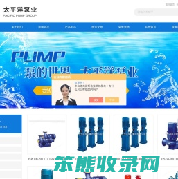 CDLF不锈钢多级泵,DL立式多级离心泵,IRG热水循环泵