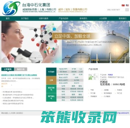 威强国际贸易（上海）有限公司