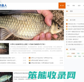 钓鱼人