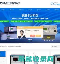 微量水分析仪