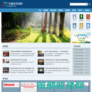 广东高校校报网