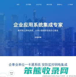 上海国慧信息技术有有限公司