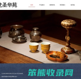 龙圣华苑