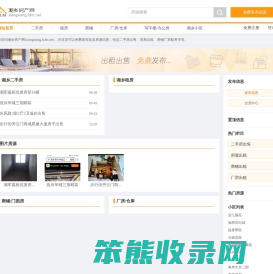 湘乡房产网