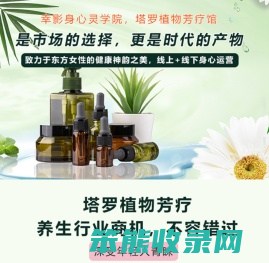 幸影塔罗芳疗生活馆