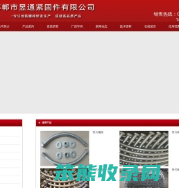 管片螺栓