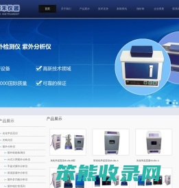 光化学反应仪器