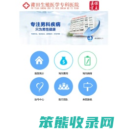 莆田生殖医学专科医院