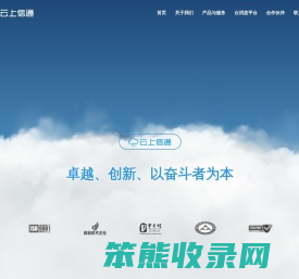 北京云上信通信息技术有限公司