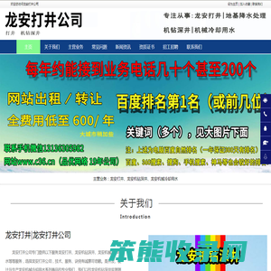 龙安打井,龙安机械冷却用水,龙安机钻深井